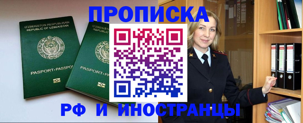 временная регистрация гарантия в Трубчевске