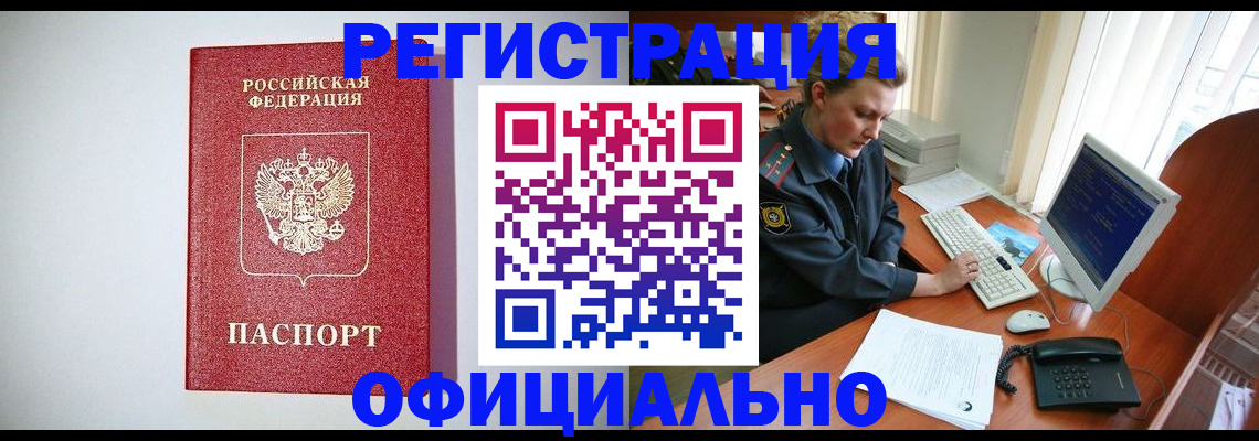 прописка поиск в Трубчевске