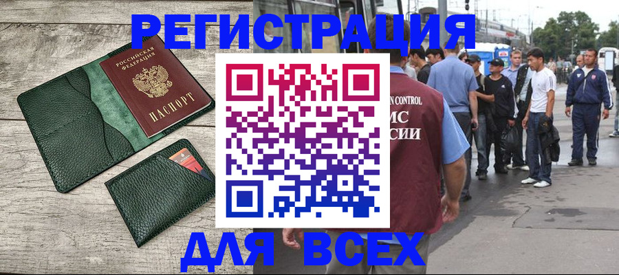 временная регистрация недорого в Трубчевске