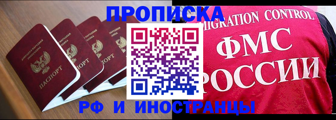 временная регистрация недорого в Трубчевске