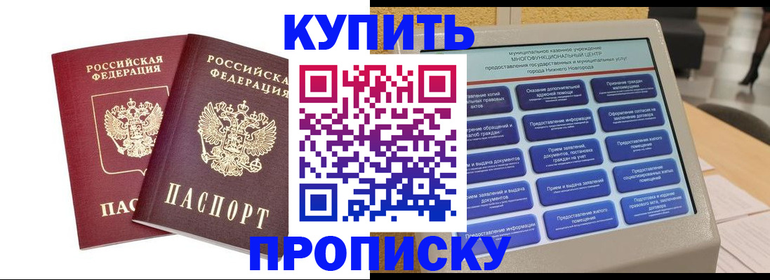 прописка для кредита в Трубчевске